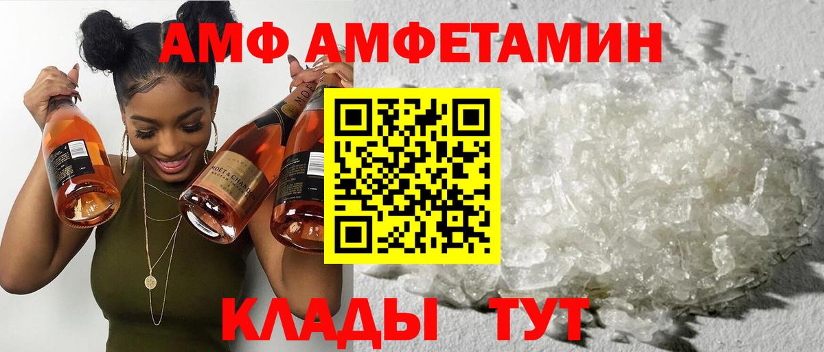 Амфетамин  АМФЕТАМИН 98%  АМФЕТАМИН  Вход с VPN  Междуреченск 