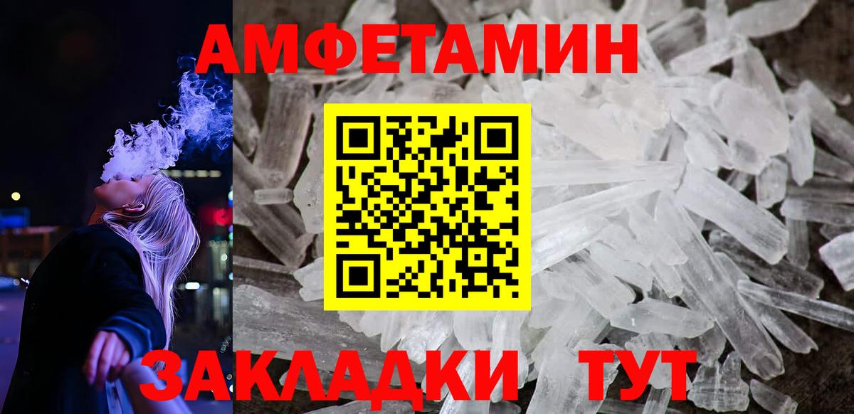 Амфетамин 98% Междуреченск