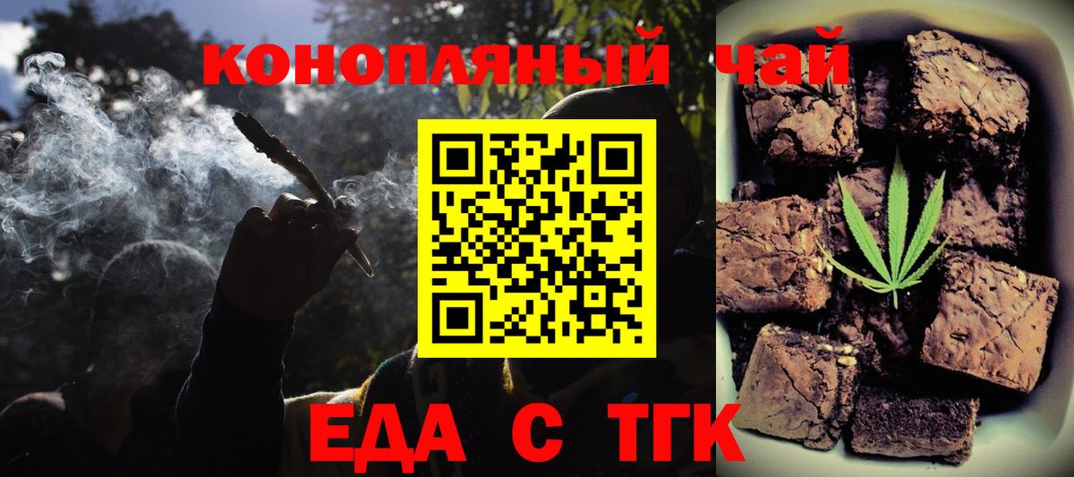 Междуреченск  Еда ТГК конопля  Вход с VPN 