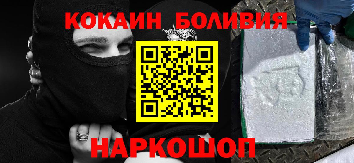 Междуреченск  Cocaine Columbia  КОКАИН  хочу   Вход с VPN 