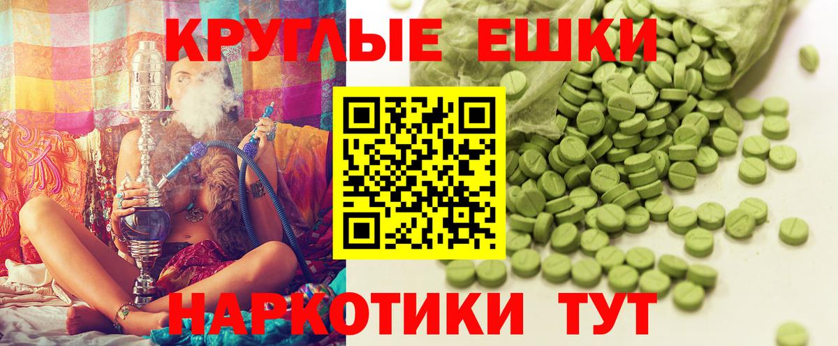 Ecstasy круглые  Экстази Punisher  Междуреченск  Вход с VPN 