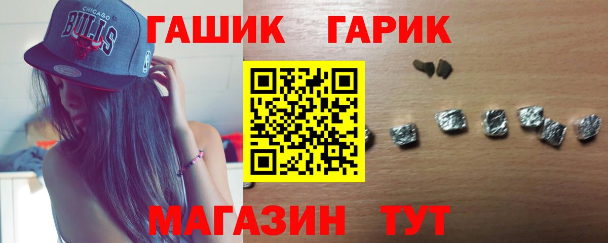 Гашиш гарик  Вход с VPN  ГАШ убойный  Междуреченск 