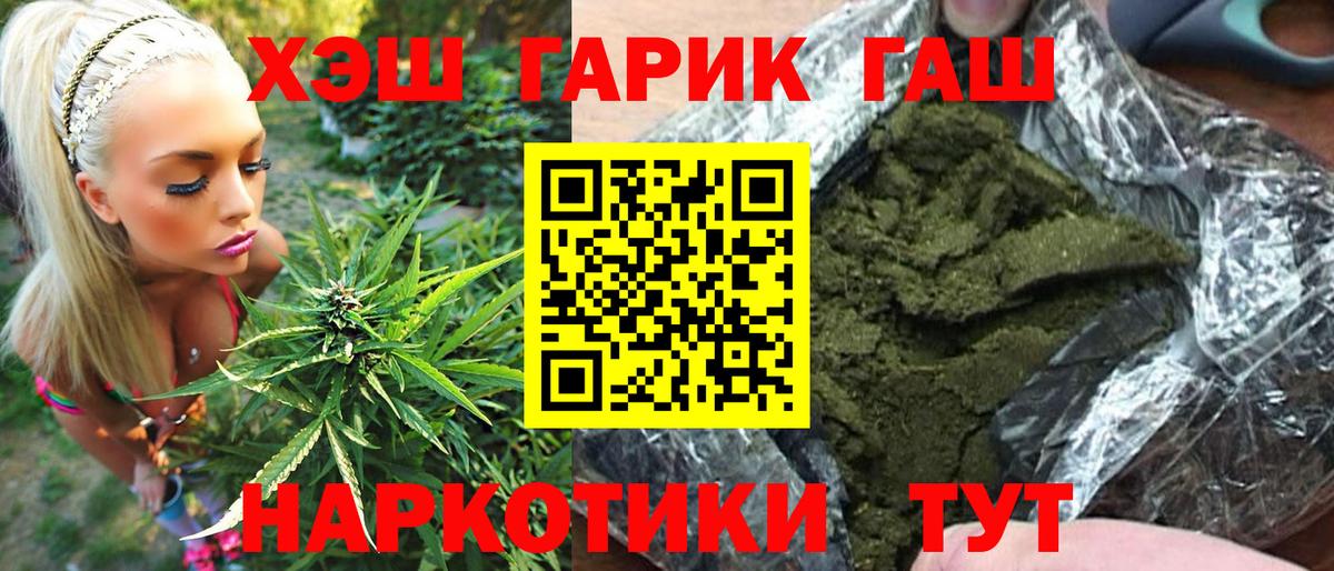 Гашиш ice o lator Междуреченск