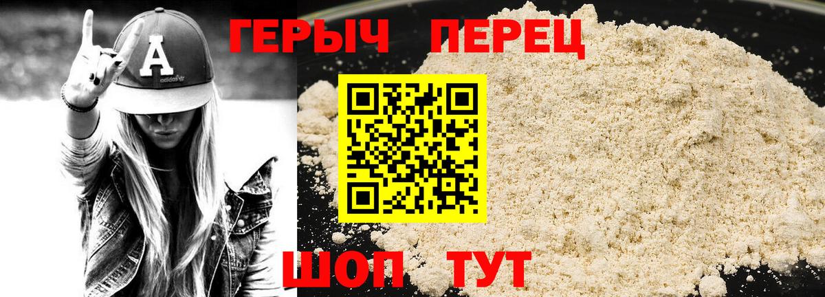 Междуреченск  ГЕРОИН хмурый  Вход с VPN 