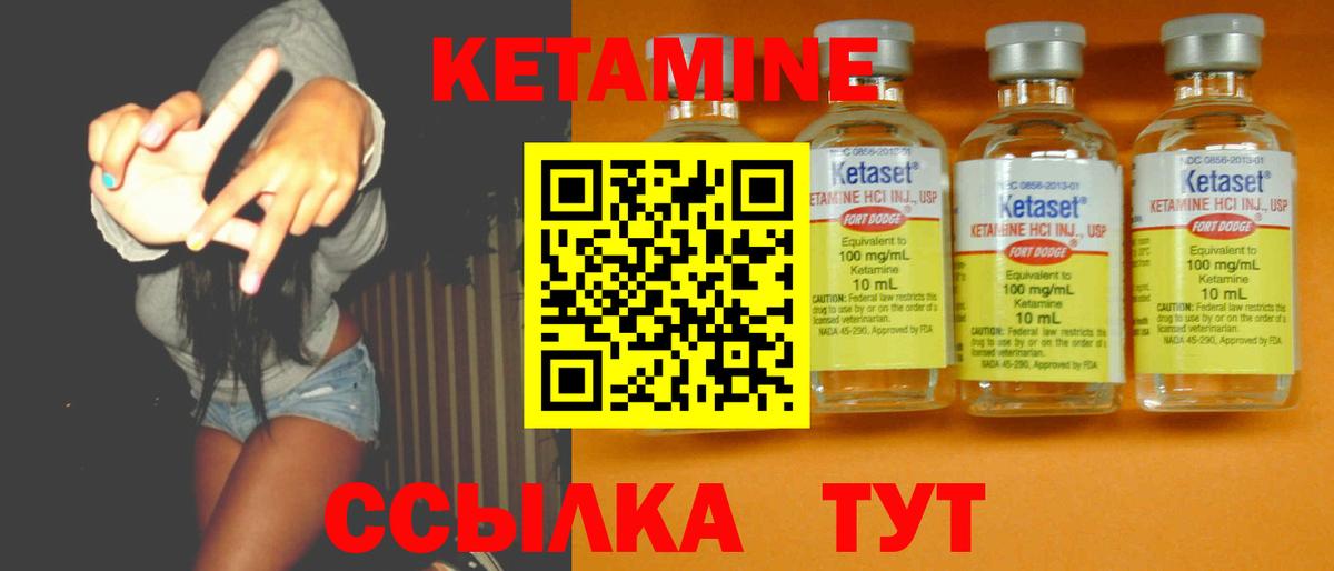 Кетамин ketamine  Вход с VPN  Междуреченск 