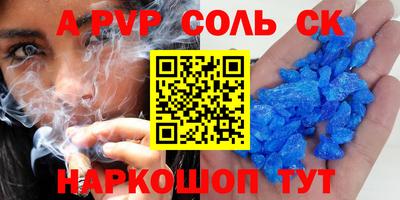 ALPHA PVP Заволжье