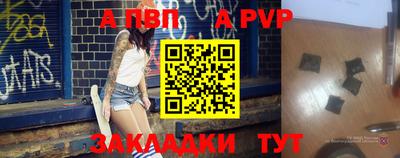apvp Жуковский