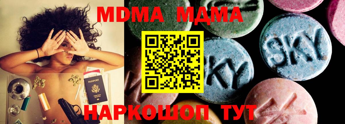 МДМА VHQ Междуреченск