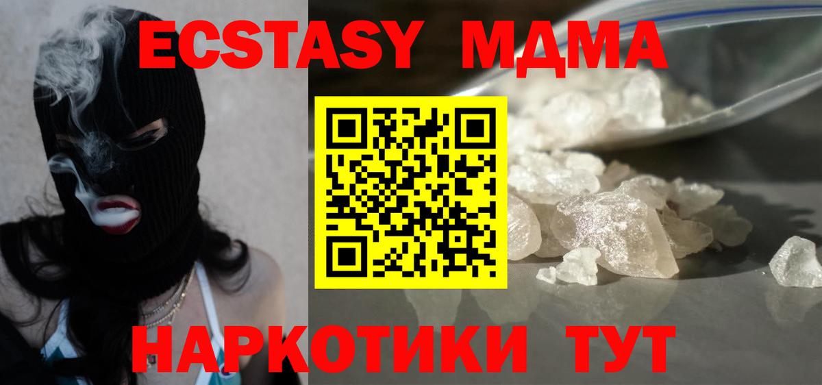 ГАШ  КОКАИН  Вход с VPN  Каннабис  Междуреченск  Меф  Мефедрон  