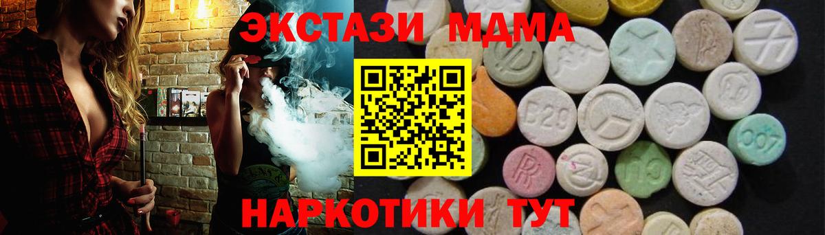 МДМА crystal  Вход с VPN  МДМА crystal  Междуреченск 