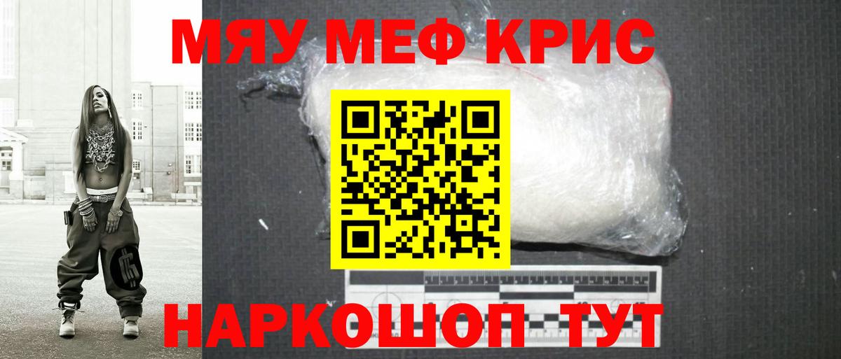 Меф 4 MMC  МЕФ  Вход с VPN  Междуреченск  МЯУ-МЯУ mephedrone 