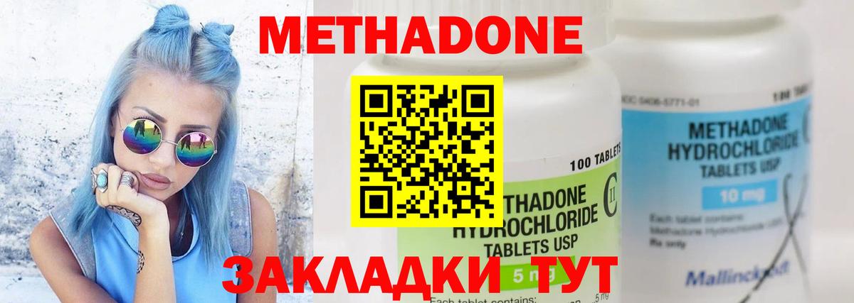 МЕТАДОН мёд Междуреченск